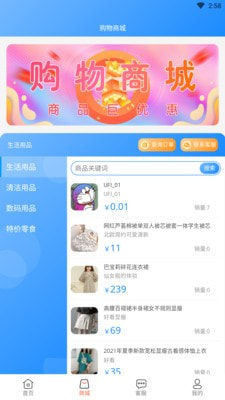 流量网厅app下载2