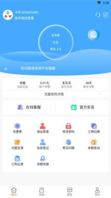 流量网厅app下载0