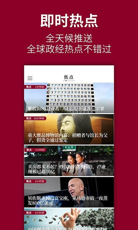 时代周报2