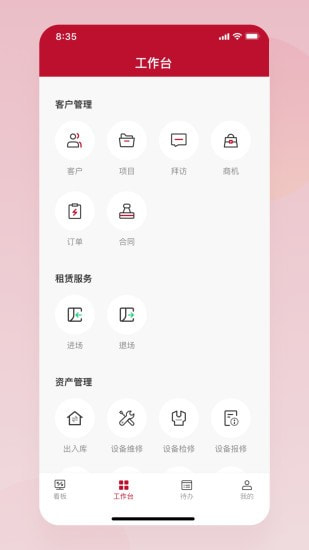通冠易租1