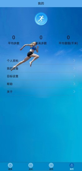 fithere手环0