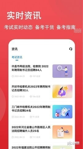 书记员题库1