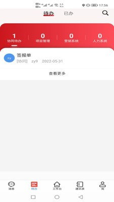 智慧爱众3