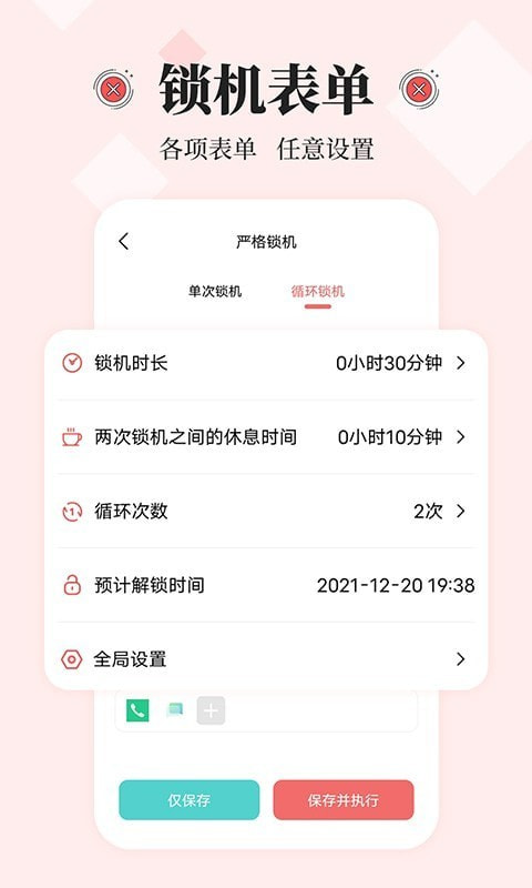 不玩手机大师2