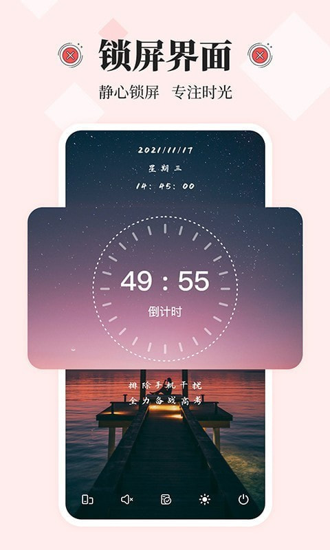 不玩手机大师1