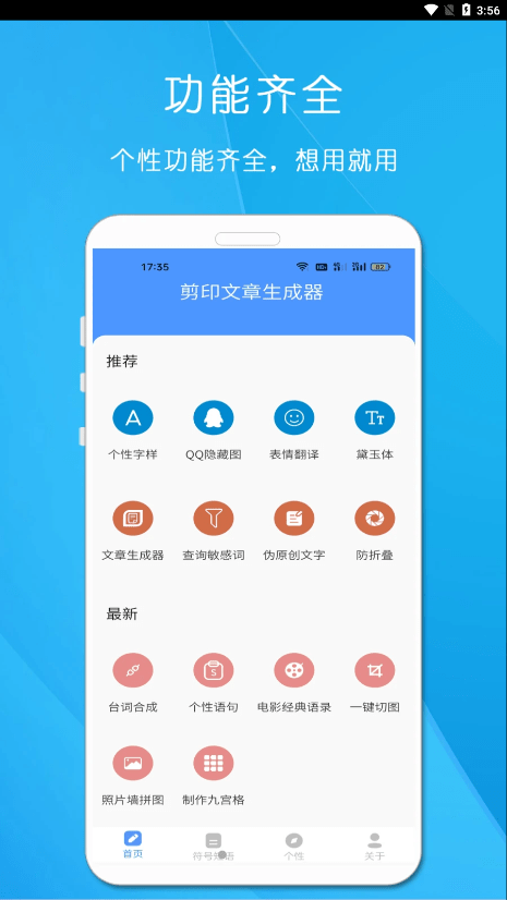 剪印文章生成器1