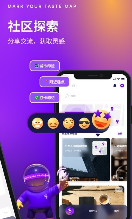 exping地图标记工具1