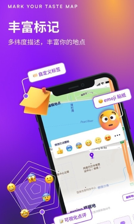exping地图标记工具0