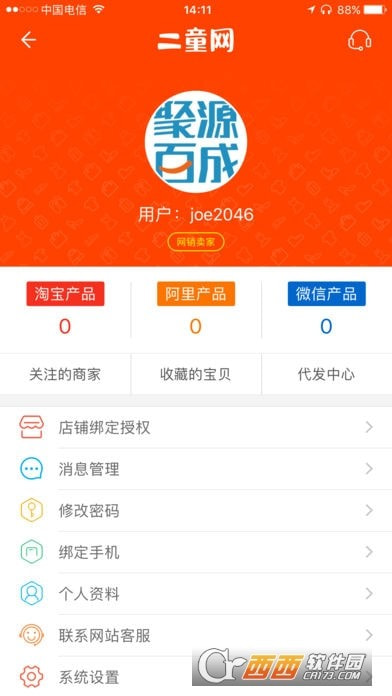 温岭二童网4