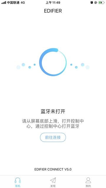 Edifier Connect漫步者蓝牙耳机3