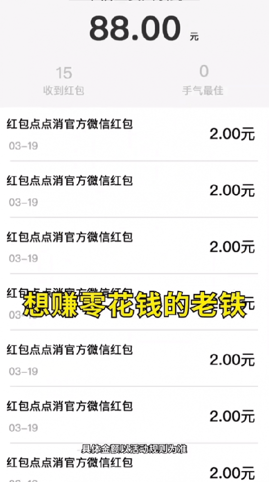 点消大红包0
