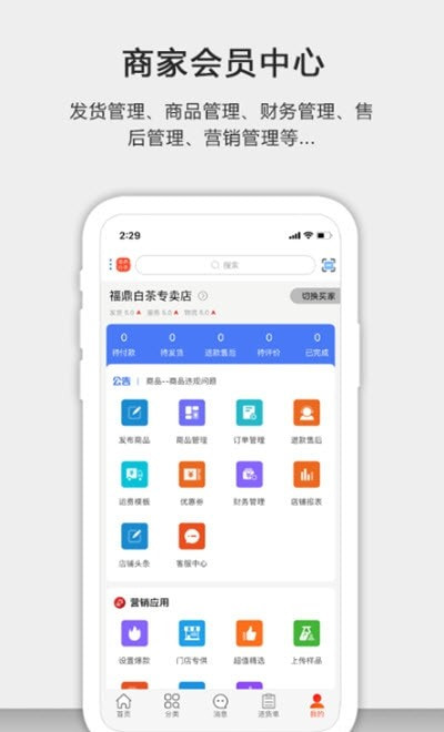 茶批发平台3