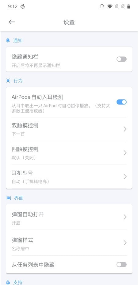 AndPods电量显示0