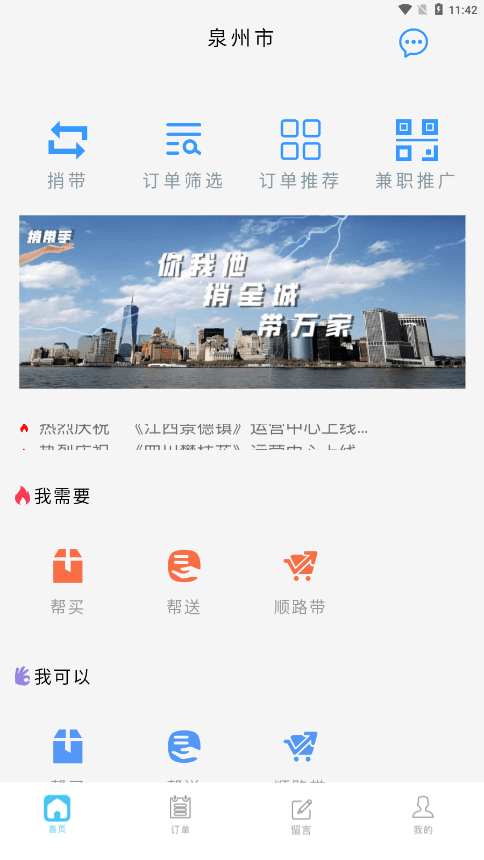捎带手3