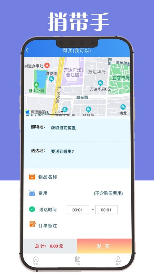 捎带手2