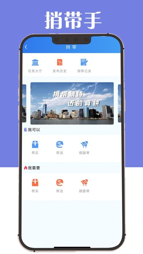 捎带手1
