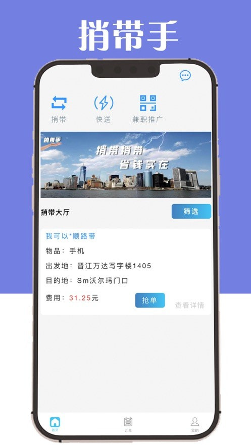 捎带手0