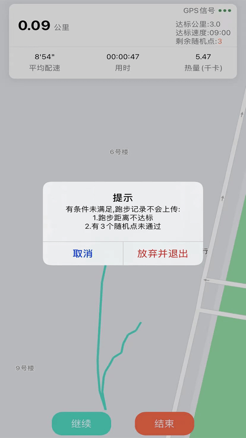 山理工运动助手3