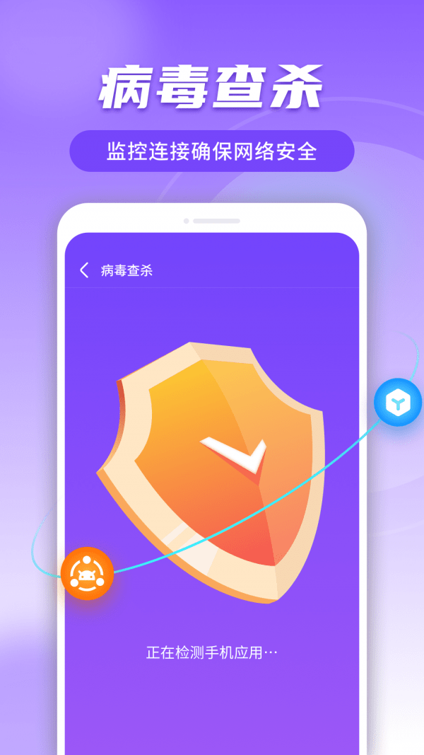 蜜友极速上网管家0