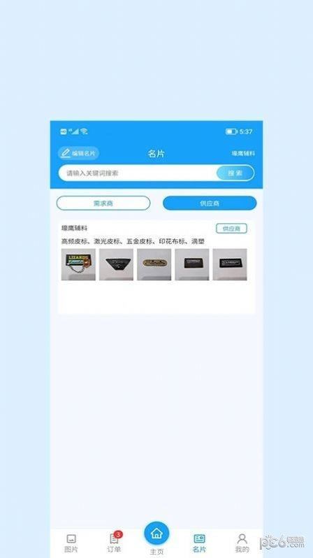 辰信2
