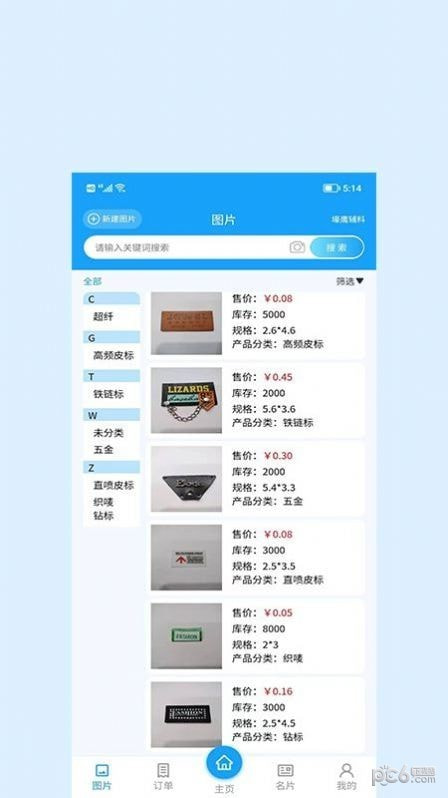 辰信0