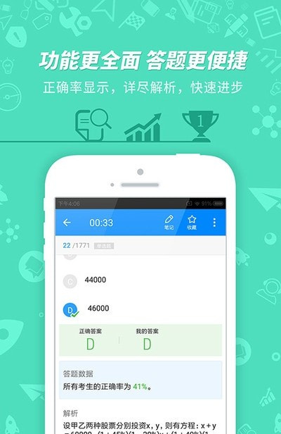 91up公务员考试1