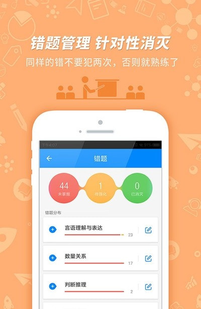 91up公务员考试0