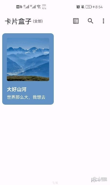 卡片盒子1
