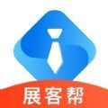 展客帮安卓版app免费下载