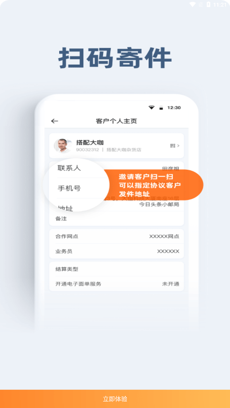 申行者小件员版0