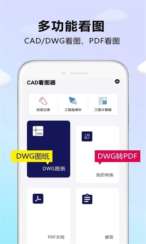 CADDWG看图器0