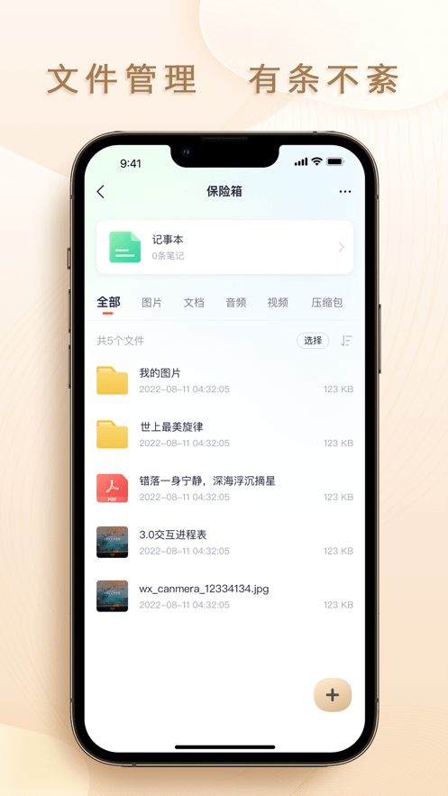 联想个人云3