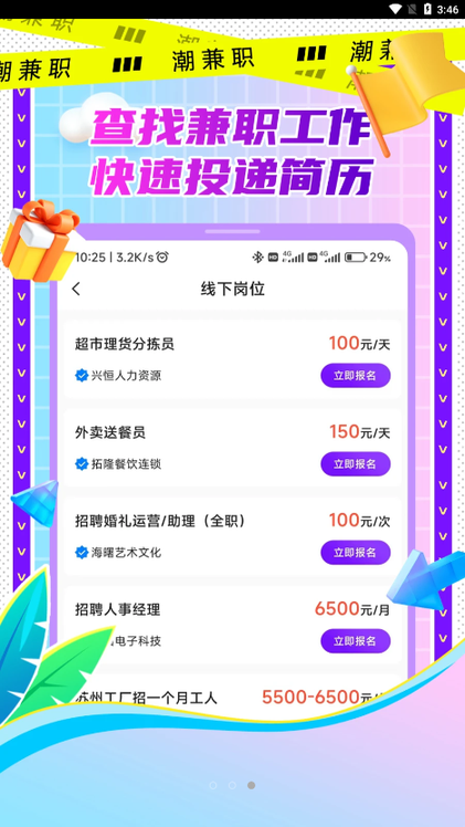 潮兼职1