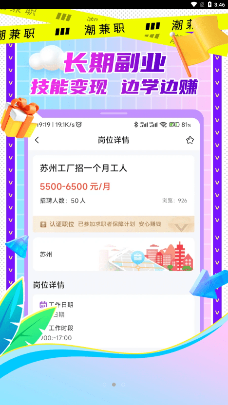 潮兼职0