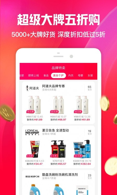 一淘app最新版20232