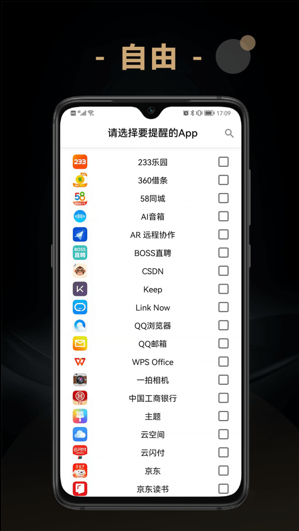 蜗牛来电闪光灯3