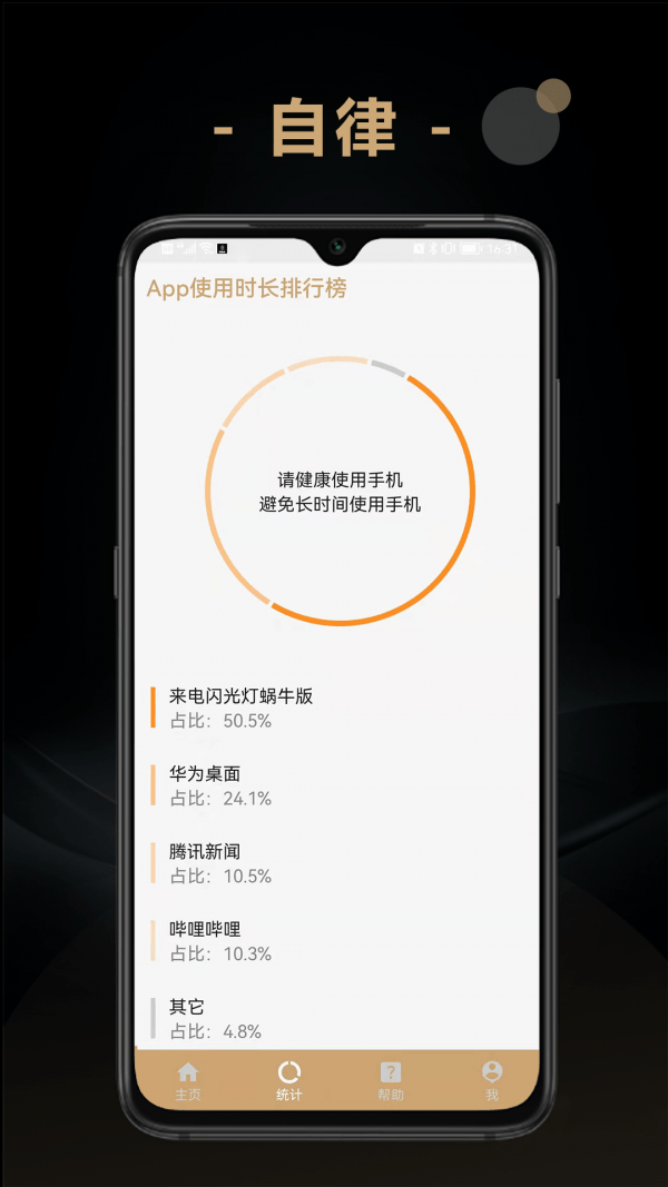 蜗牛来电闪光灯1