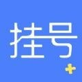北京挂号通免广告下载