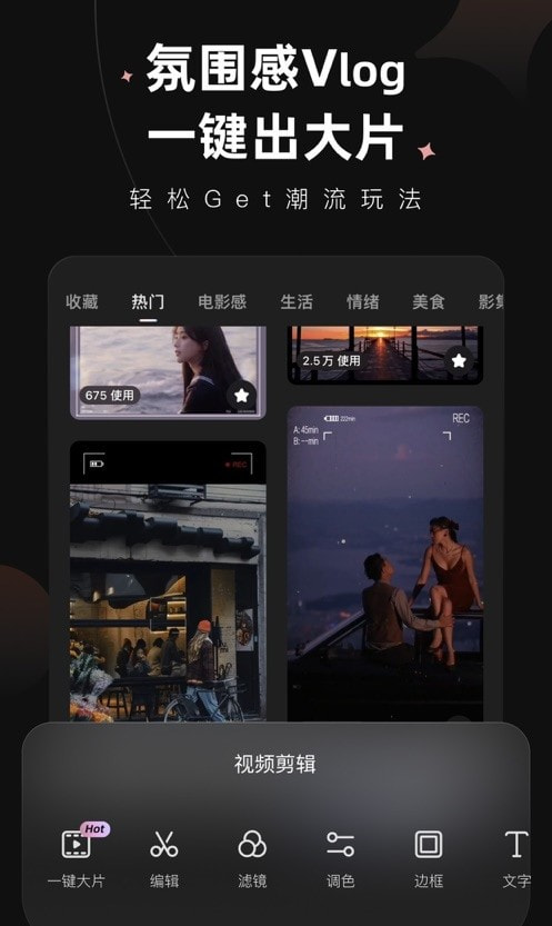 Wink相机软件安装0