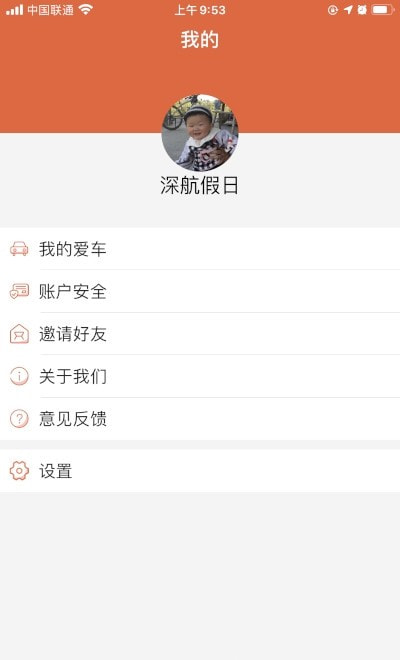 小猫爱车(自助停车软件)0