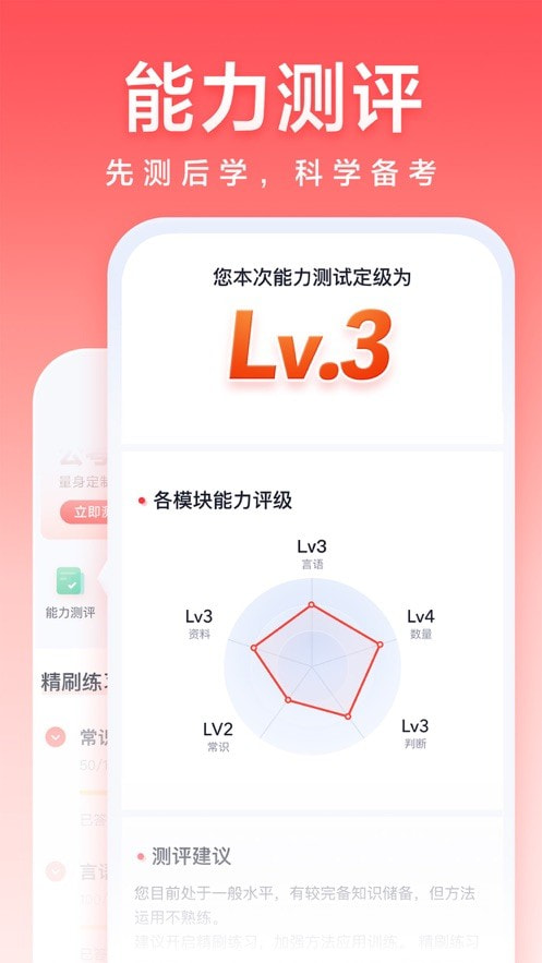 高途公考2
