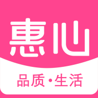 惠心正版下载