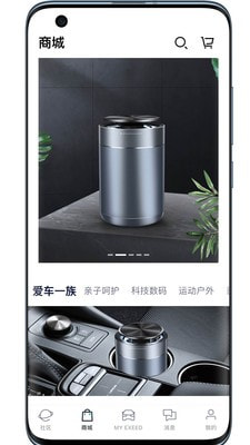 Hi星途4
