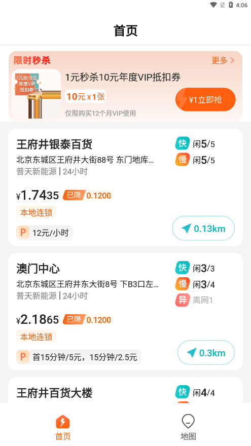 能链智电3
