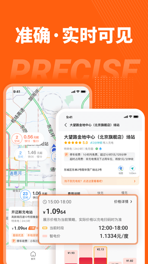 能链智电2
