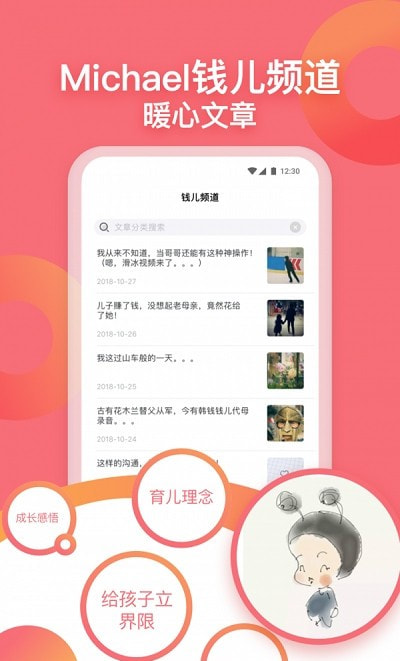 钱儿爸（儿童启蒙）0