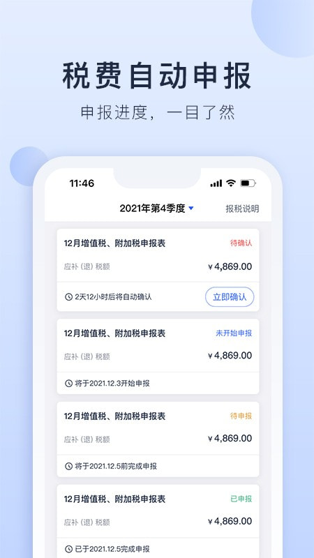 海握记账2