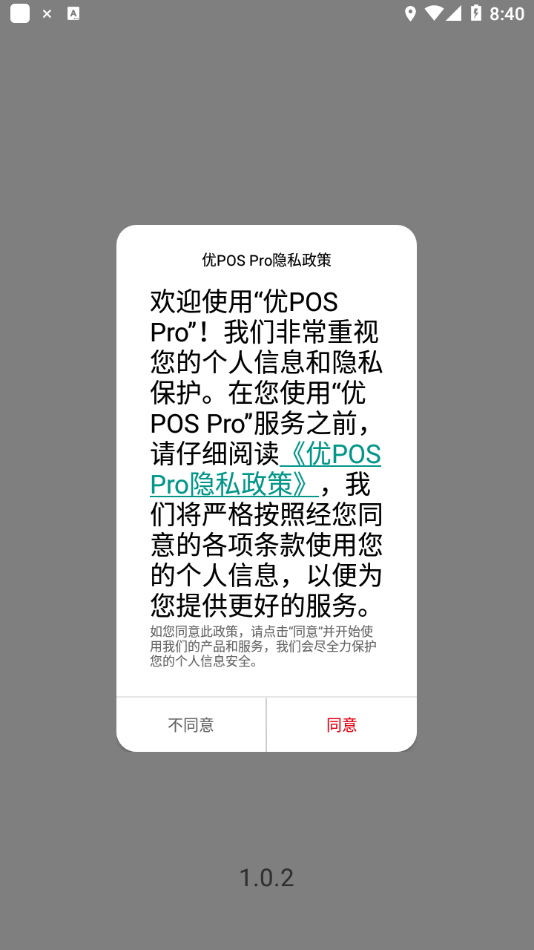 优POS Pro0