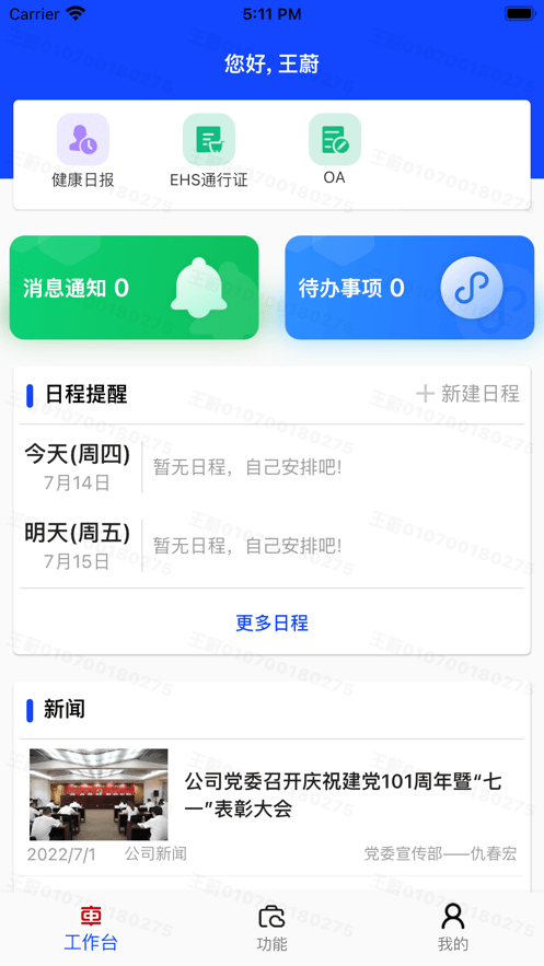 数联浦镇0