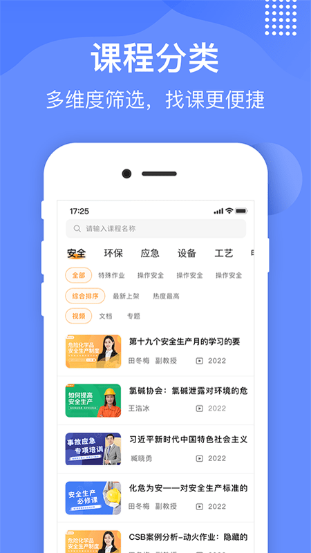 智园学堂下载2